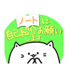 【オープンチャット用】しろねこスタンプ（個別スタンプ：38）