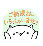 【オープンチャット用】しろねこスタンプ（個別スタンプ：40）