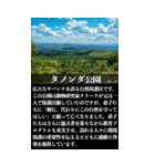 【架空世界遺産】(詳しい解説付き)（個別スタンプ：11）