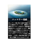 【架空世界遺産】(詳しい解説付き)（個別スタンプ：14）