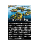 【架空世界遺産】(詳しい解説付き)（個別スタンプ：19）