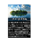 【架空世界遺産】(詳しい解説付き)（個別スタンプ：30）