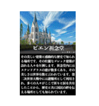 【架空世界遺産】(詳しい解説付き)（個別スタンプ：31）