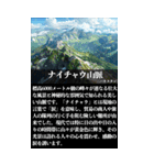 【架空世界遺産】(詳しい解説付き)（個別スタンプ：32）