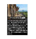 【架空世界遺産】(詳しい解説付き)（個別スタンプ：35）