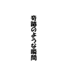 ありがちフレーズ推しに会えた！（個別スタンプ：18）