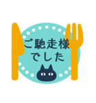 くろねこと敬語④【謝意を伝えるメモ】（個別スタンプ：8）