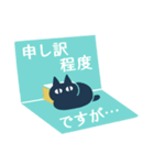 くろねこと敬語④【謝意を伝えるメモ】（個別スタンプ：31）