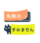 くろねこと敬語④【謝意を伝えるメモ】（個別スタンプ：33）