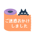 くろねこと敬語④【謝意を伝えるメモ】（個別スタンプ：36）