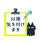 くろねこと敬語④【謝意を伝えるメモ】（個別スタンプ：37）