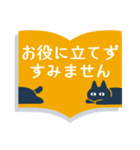 くろねこと敬語④【謝意を伝えるメモ】（個別スタンプ：38）