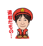 ハジメちゃん還暦記念（個別スタンプ：2）