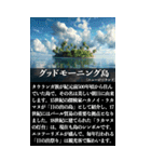 【架空世界遺産2】(詳しい解説付き)（個別スタンプ：1）