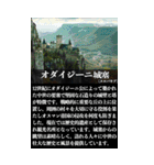 【架空世界遺産2】(詳しい解説付き)（個別スタンプ：19）