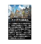 【架空世界遺産2】(詳しい解説付き)（個別スタンプ：21）