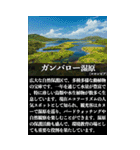 【架空世界遺産2】(詳しい解説付き)（個別スタンプ：26）