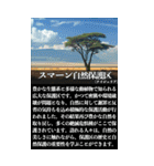 【架空世界遺産2】(詳しい解説付き)（個別スタンプ：39）