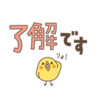 トリ (・θ・) 敬語（個別スタンプ：5）