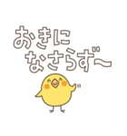 トリ (・θ・) 敬語（個別スタンプ：23）