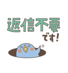 トリ (・θ・) 敬語（個別スタンプ：24）