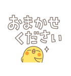 トリ (・θ・) 敬語（個別スタンプ：26）