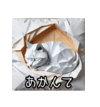 折り紙猫の関西弁スタンプ（個別スタンプ：14）