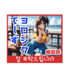 韓国語ガール3☆陽炎（個別スタンプ：7）