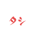 韓国ドラマでよくきく言葉（個別スタンプ：1）