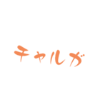 韓国ドラマでよくきく言葉（個別スタンプ：2）