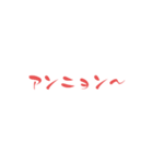 韓国ドラマでよくきく言葉（個別スタンプ：5）