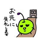 NEW日々生きるりんごさん1（個別スタンプ：5）