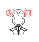 ゴリ子セレクション（個別スタンプ：24）