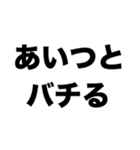 バチる（個別スタンプ：4）