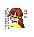 くせ強八方美人ちゃん達（個別スタンプ：23）