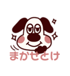 パパわんわん（個別スタンプ：6）