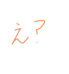 汚い字スタンプです....（個別スタンプ：14）