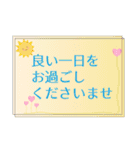 丁寧な毎日のごあいさつ（個別スタンプ：17）