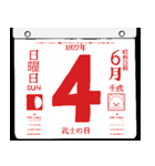 1922年6月の日めくりカレンダーです。（個別スタンプ：5）