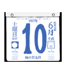 1922年6月の日めくりカレンダーです。（個別スタンプ：11）