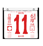 1922年6月の日めくりカレンダーです。（個別スタンプ：12）