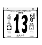 1922年6月の日めくりカレンダーです。（個別スタンプ：14）