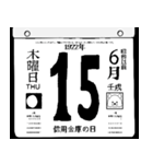 1922年6月の日めくりカレンダーです。（個別スタンプ：16）