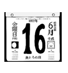 1922年6月の日めくりカレンダーです。（個別スタンプ：17）