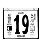 1922年6月の日めくりカレンダーです。（個別スタンプ：20）