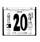 1922年6月の日めくりカレンダーです。（個別スタンプ：21）