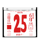 1922年6月の日めくりカレンダーです。（個別スタンプ：26）