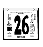 1922年6月の日めくりカレンダーです。（個別スタンプ：27）