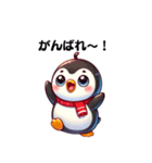 キュートなペンギンスタンプ（個別スタンプ：3）