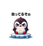 キュートなペンギンスタンプ（個別スタンプ：5）
